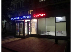 Denta Plus