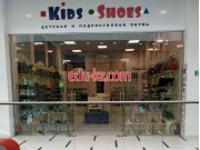 Kids Shoes