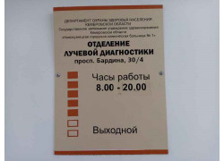 ГАУЗ Кемеровской области Новокузнецкая городская клиническая больница № 1, отделение лучевой диагностики