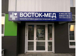 Восток-Мед