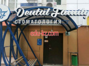 Стоматология Dental Family