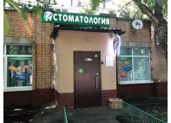 Юта