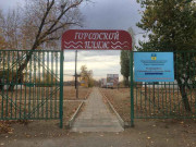 Городской пляж