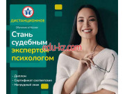 Учреждение судебной экспертизы