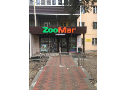 ZooМаг