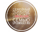 Психологический центр LPConsult