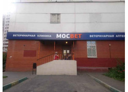 Мосвет