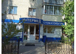 Интермед