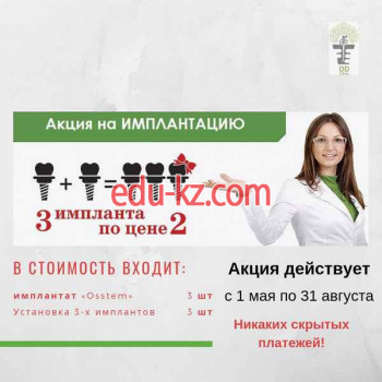 Стоматологическая поликлиника - Dd clinic