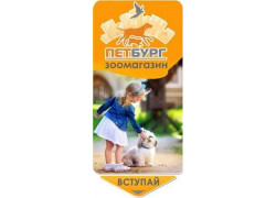 Петбург