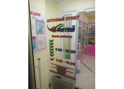 Антей Квант-ВФ