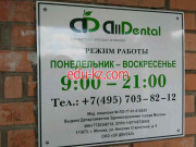 All Dental