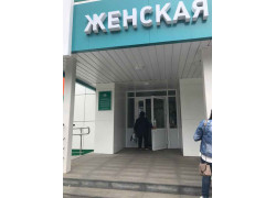 ГАУЗ Детский городской перинатальный центр, Женская консультация