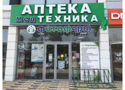 Медтехника Фитофарм