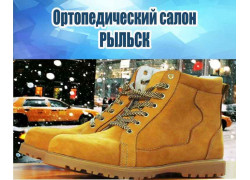 Орто-Рыльск