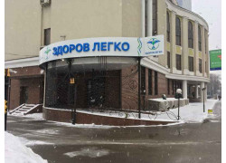 Здоров Легко