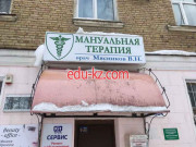 Мануальная терапия, врач Мясников В. Н.