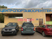 МФЦ центр физической культуры и спорта Мосрентген