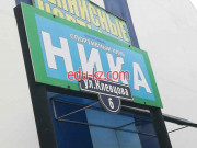 Ника