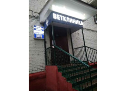 Ветэкстра