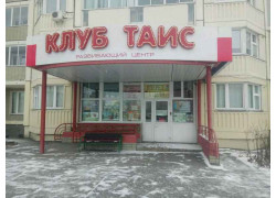 Клуб Таис