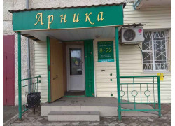 Арника