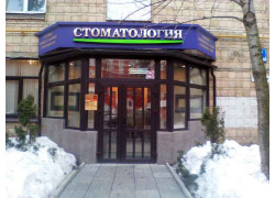 Клиника концептуальной стоматологии