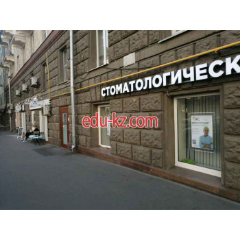 Стоматологическая поликлиника - Dental Art Center