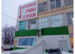 Здоровье силами природы