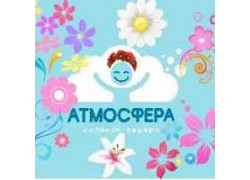 Соляная пещера Атмосфера