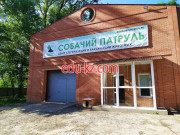 Собачий патруль