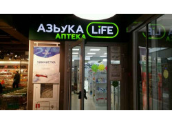 Азбука Life