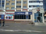 Аптека 21 Плюс