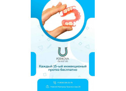 Podkova Dental Lab