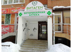 Витаген