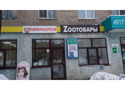 Zooтовары