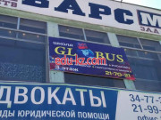 Globus