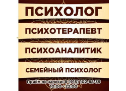 Зеркало для души Психологическая и психоаналитическая консультация