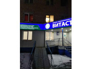 Витастом