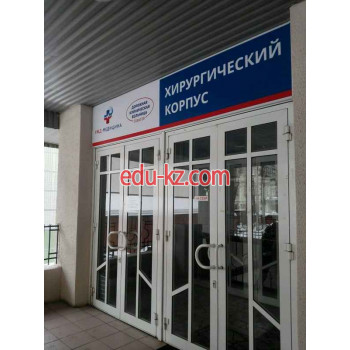 КБ РЖД-Медицина, хирургическое отделение № 1