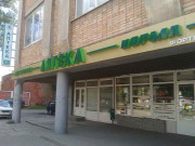 Норма Форте