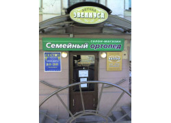 Семейный ортопед