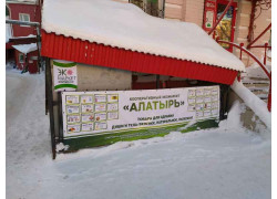 Экомаркет Алатырь