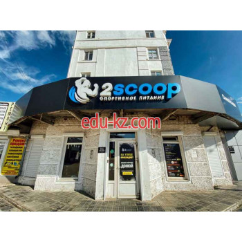 Спортивное питание 2scoop