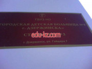 Городская детская больница № 2 г. Дзержинска, стационар № 2