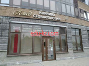 Клиника стоматологии