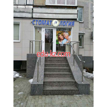 Стоматологическая клиника - Dental Family Clinic