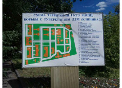 ГКУЗ МНПЦ борьбы с туберкулезом ДЗМ, клиника № 2, роддом