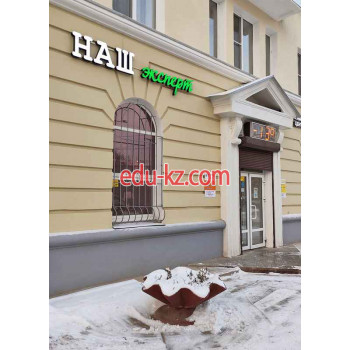 Наш эксперт