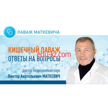 Детокс центр Маткевича